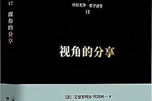 本赛季除去垃圾时间场均净胜分：绿军76人雷霆前三 快船4火箭9