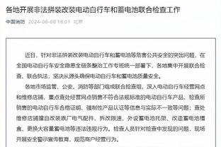 菲尔米诺：罗杰斯不了解我的特点，他从不知道如何使用我